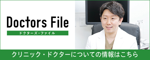ドクターズファイル