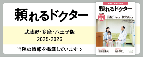 ドクターズファイル